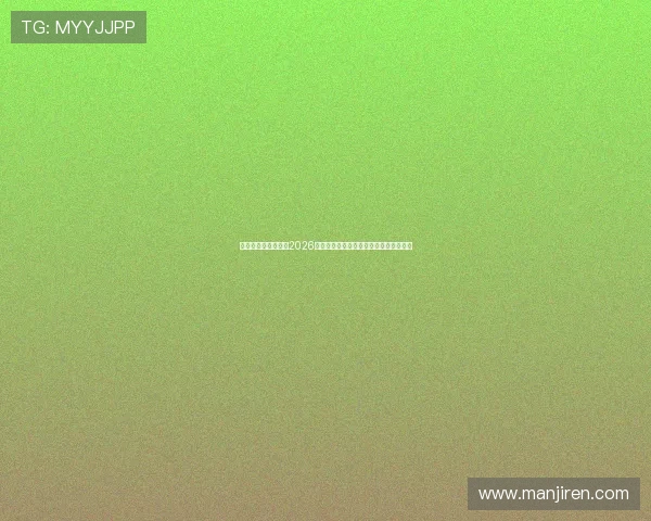 海星体育网页版提供2026世界杯赛前新闻热点与现场报道实时更新